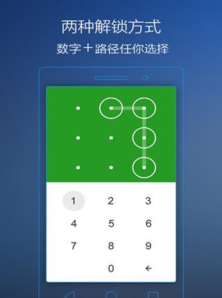 微信锁官方版  v3.3.2图1