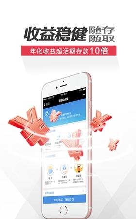 易联众财富  v3.0.0图2