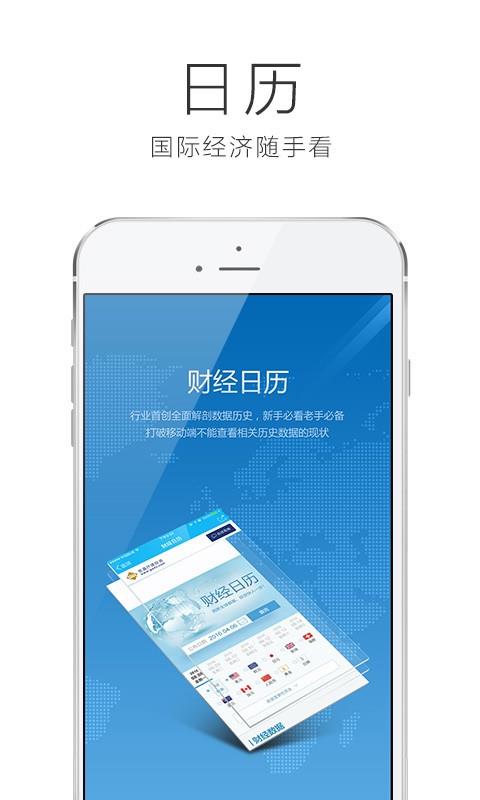 XM交易宝  v1.0图4