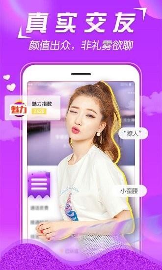 美V聊天  v1.3.1图3