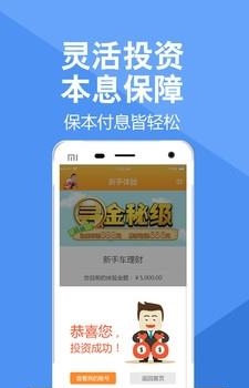 众车在线  v2.3.1图4