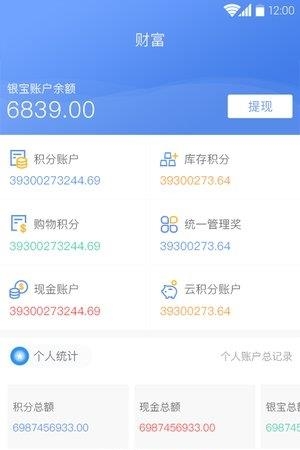 中睿盛通  v1.2.5图3