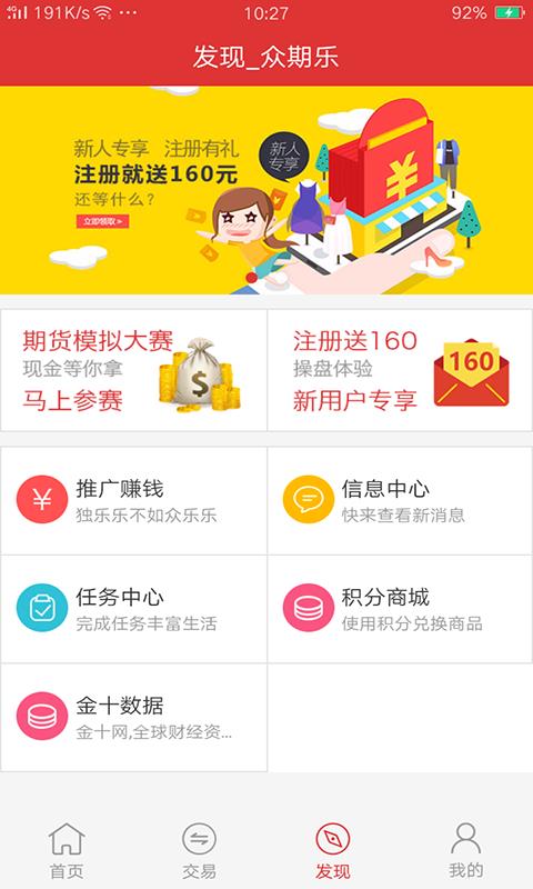 众期乐  v1.2.3图3