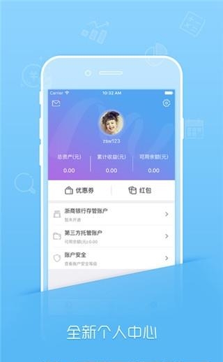 麦麦提理财  v2.2.2图3