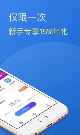 融意金服  v1.0.8图2