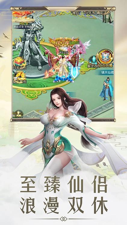 仙剑诛魔GM版  v1.0.0图4