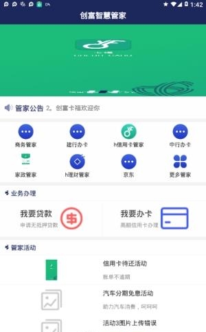 卡福管家婆  v1.0.1图4