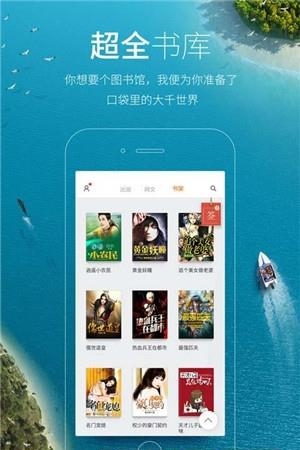 免费读小说  v1.0.1图2