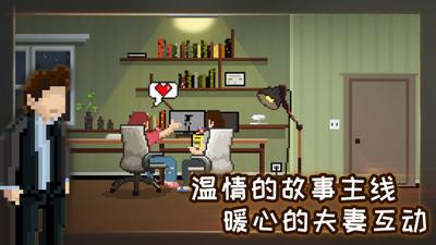 如果可以回家早一点安卓版  v1.0.2图3