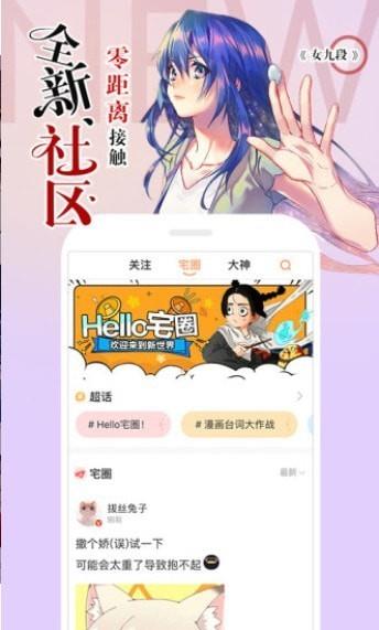 喵绅hcmoic官网新版  v2.3图1