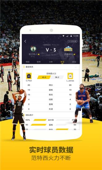 JRS nba体育直播官方版  v1.1图3