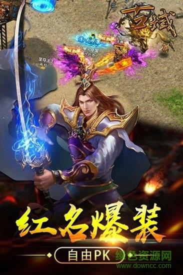 古域手游小米版  v1.0.10图2