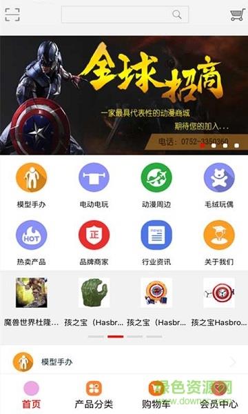 动漫精品comic collectibles  v4.0.1图2