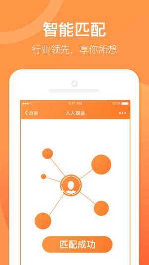 人人现金  v1.0.4图2