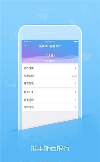 麦麦提理财  v2.2.2图2