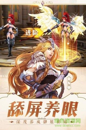 女神次元手游官方版