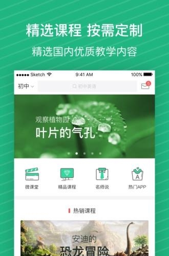 易乐思  v1.1.1图1