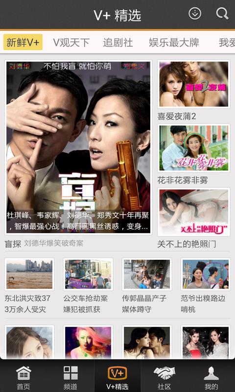 中国移动手机视频  v4.0.5.6图4
