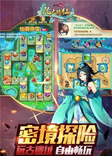 道可道之凡人修仙飞升版  v4.14图3