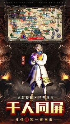 原始传奇绿色版  v1.0图1