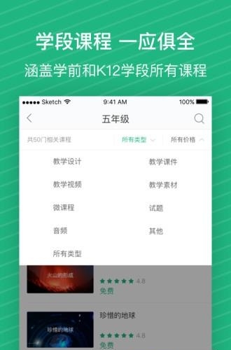 易乐思  v1.1.1图2