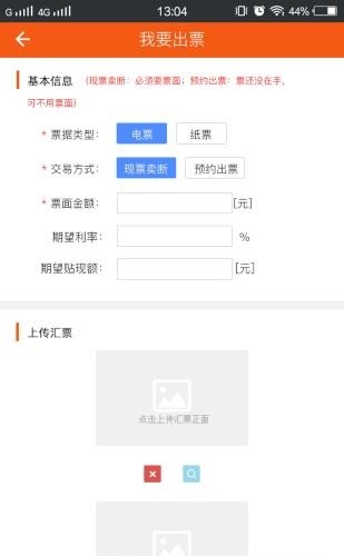 汇票线  v1.0.0图2