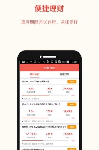 温都金服  v2.3图2