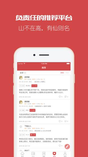 滚球APP官方下载  v1.2.3图3