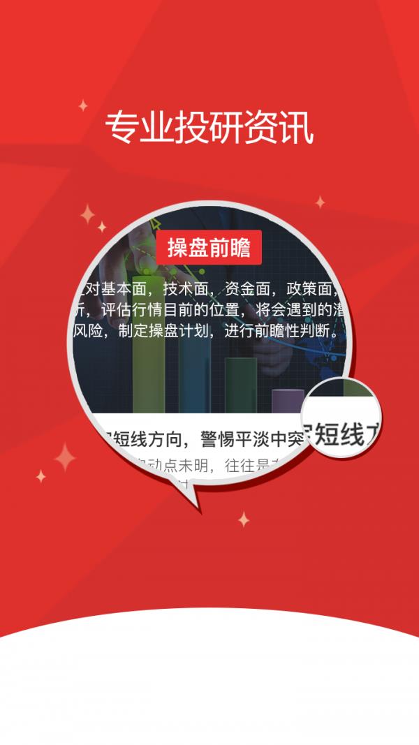 三连阳实盘版  v2.0.3图3