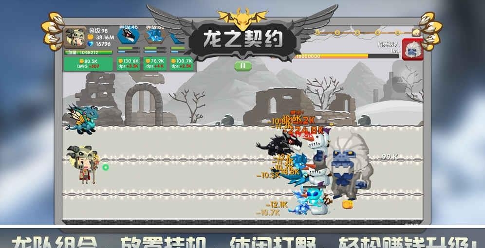 龙之契约安卓版  v4.0.8图2