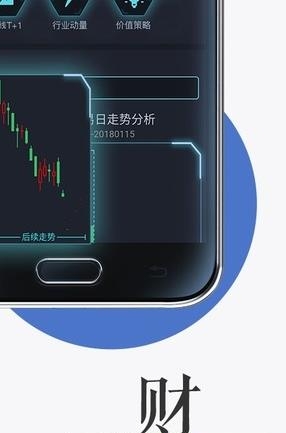 汇智财经  v4.9.1图2