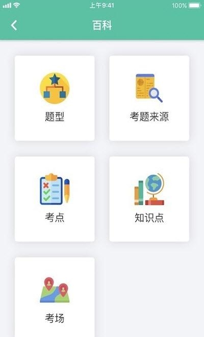 GMAT.la在线网课  v2.2.2图4