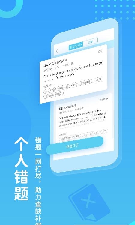 翼课学生  v4.6.2图5