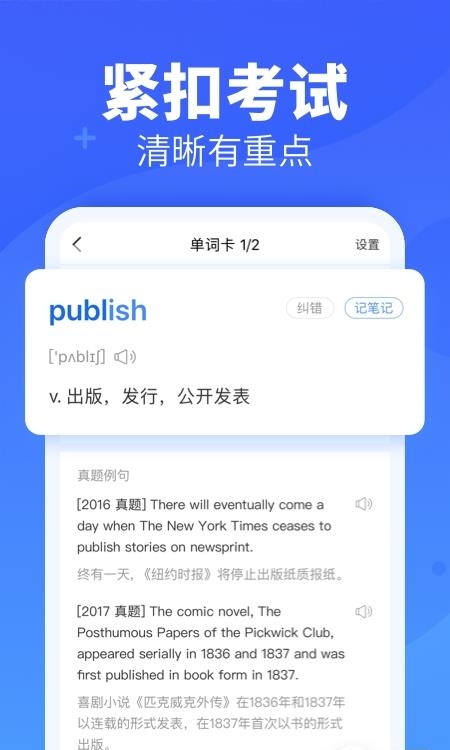 乐词新东方背单词  v4.5.5图4