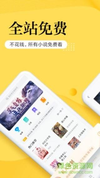 南瓜小说全部免费阅读  v2.1.3图3