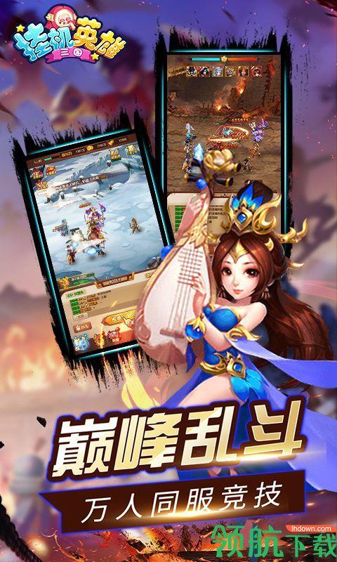 挂机英雄破解版  v1.0.0图4