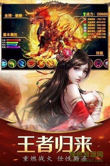 九游决战九天手游  v2.01图3