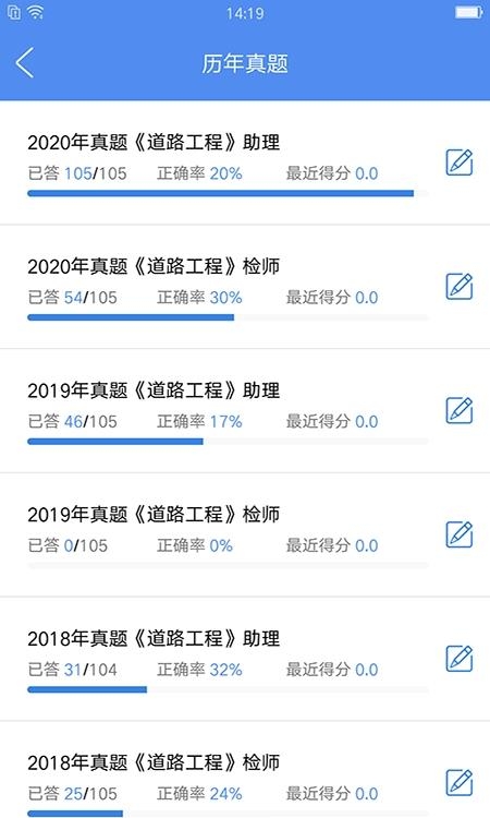 試驗檢測考試題庫  v5.2.5圖4
