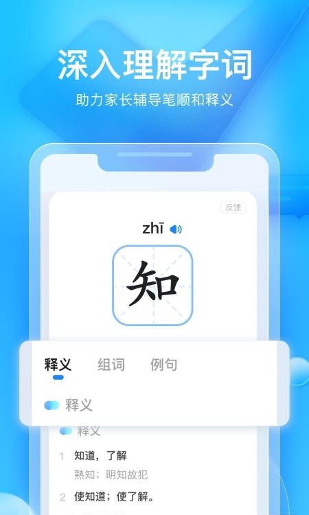 大力家长辅导作业  v6.3.7图2