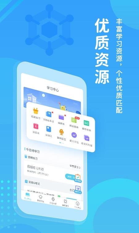 翼课学生  v4.6.2图1