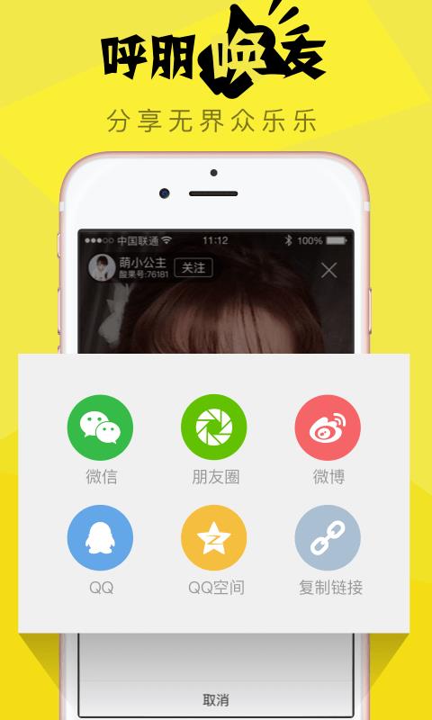 酸果直播APP官方版  v2.3.5图1