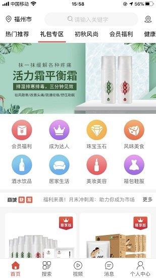 优民购最新版  v3.8.0图1