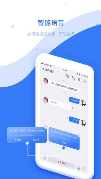 快信  v3.1.0图1