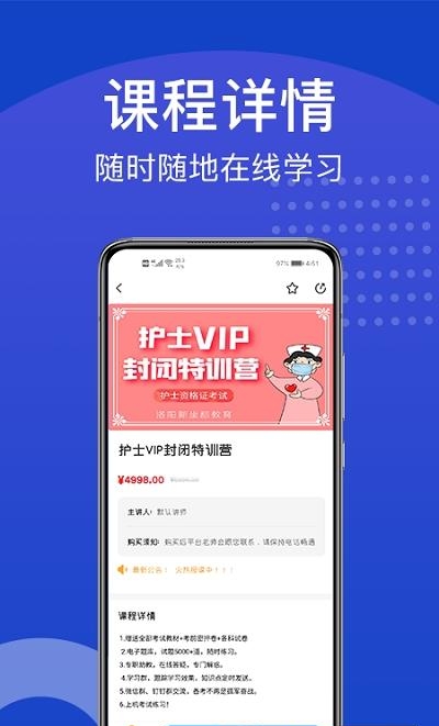 新坐标教育  v3.0.9图1