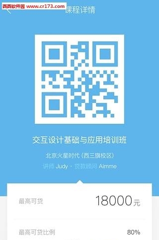 百度金融商户  v1.0图2