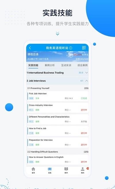 中语智汇  v2.0.5图2