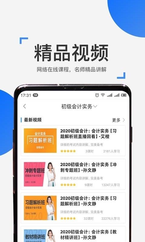 来学宝典  v2.7.7图3