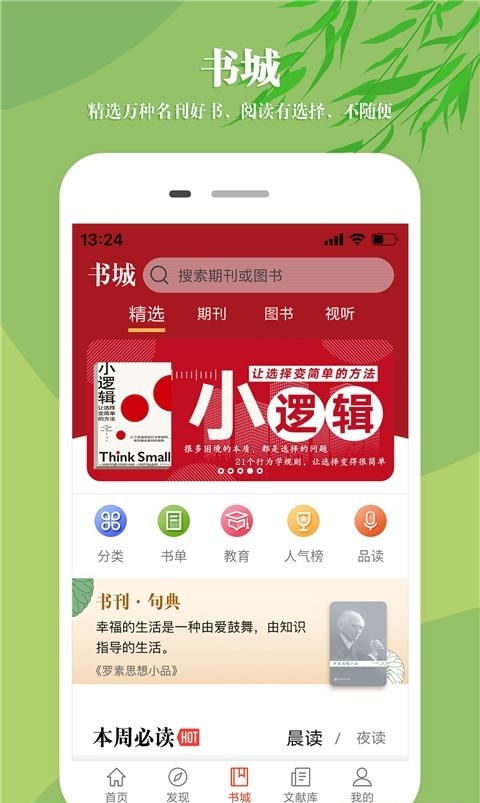 知网文化  v1.2.3图2