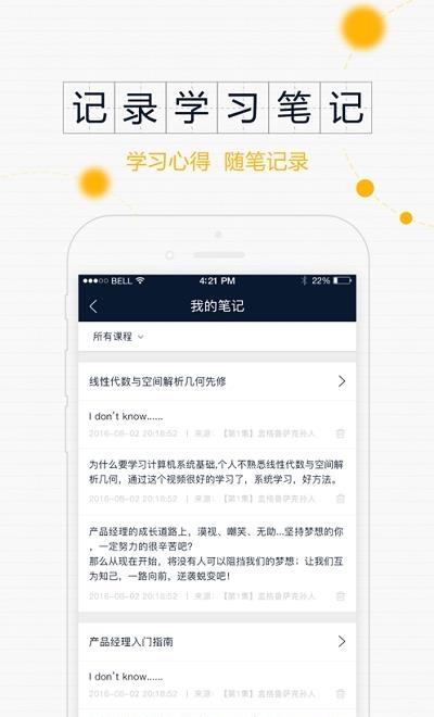 智课堂  v3.8.0.11图2