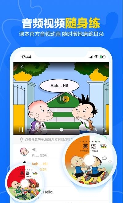 外研优学学生版  v2.7.16图3